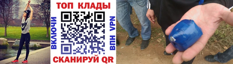 Купить закладку Канабис  COCAIN  Псилоцибиновые грибы  БУТИРАТ  A PVP  МЕФ  Магнитогорск