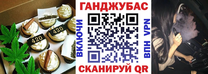 Cannafood марихуана  Купить  Магнитогорск 
