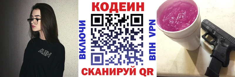 Купить  Магнитогорск  Кодеин Purple Drank 