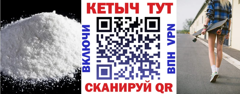 КЕТАМИН VHQ  Купить закладки  Магнитогорск 